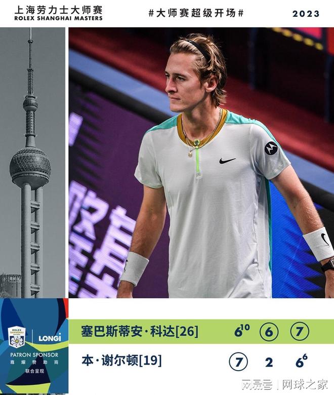 高亭宇的成 高亭宇的成